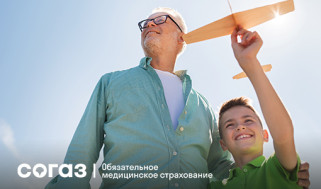 Диспансеризация